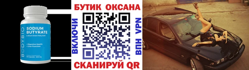 БУТИРАТ 99%  даркнет сайт  Тамбов 